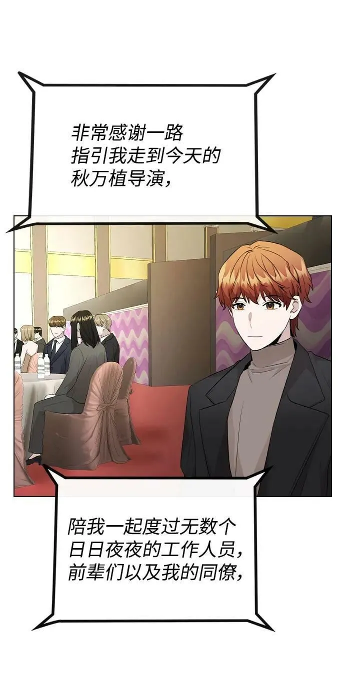 [第75话] 新人奖的得主是谁 第17页