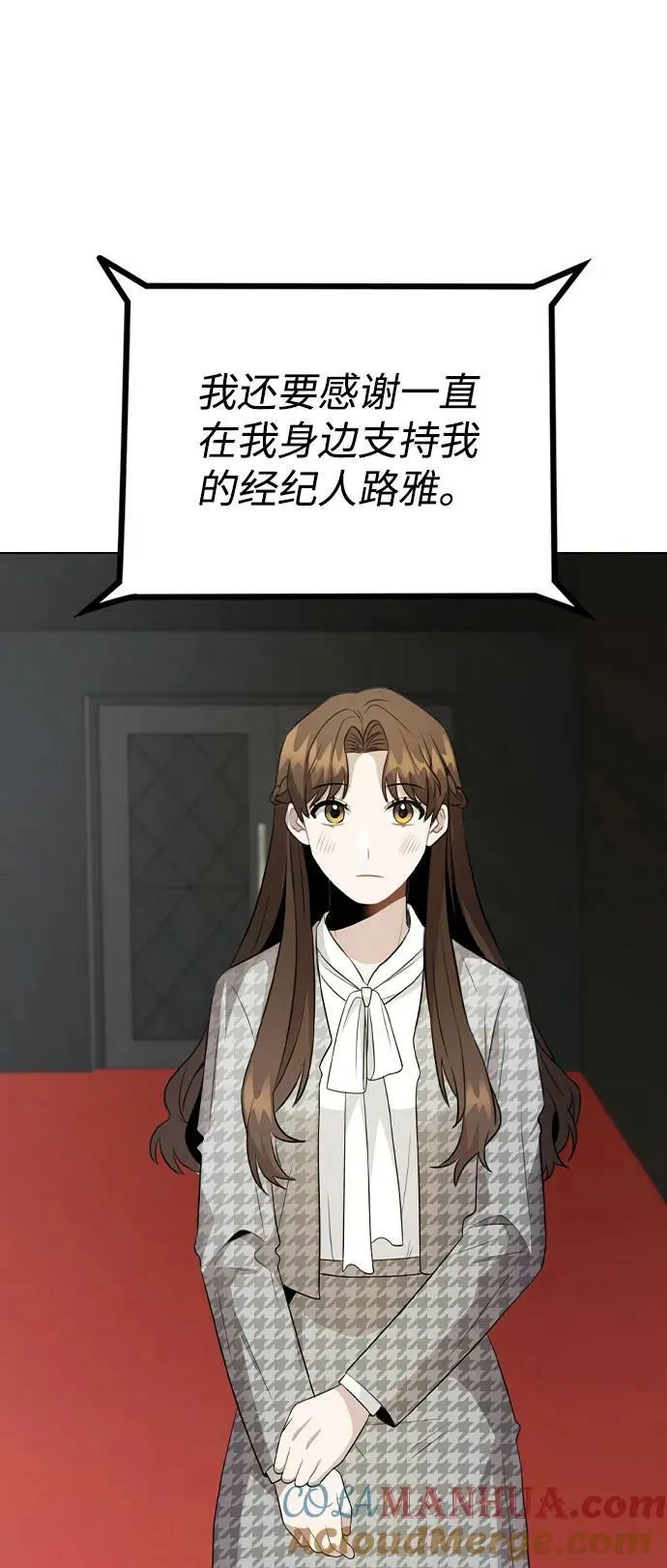 [第75话] 新人奖的得主是谁 第19页
