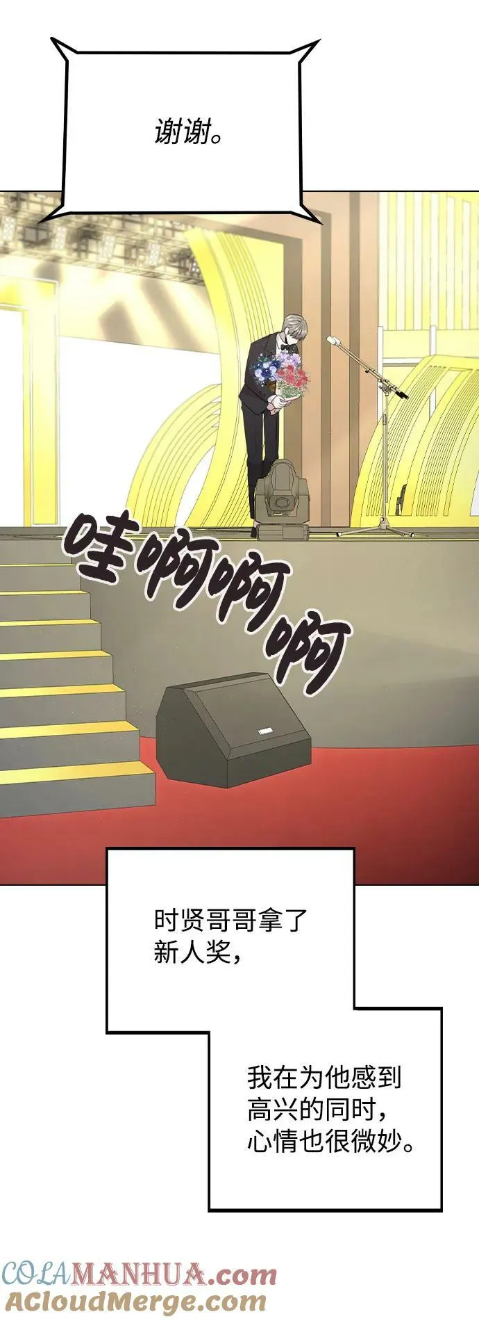 [第75话] 新人奖的得主是谁 第22页