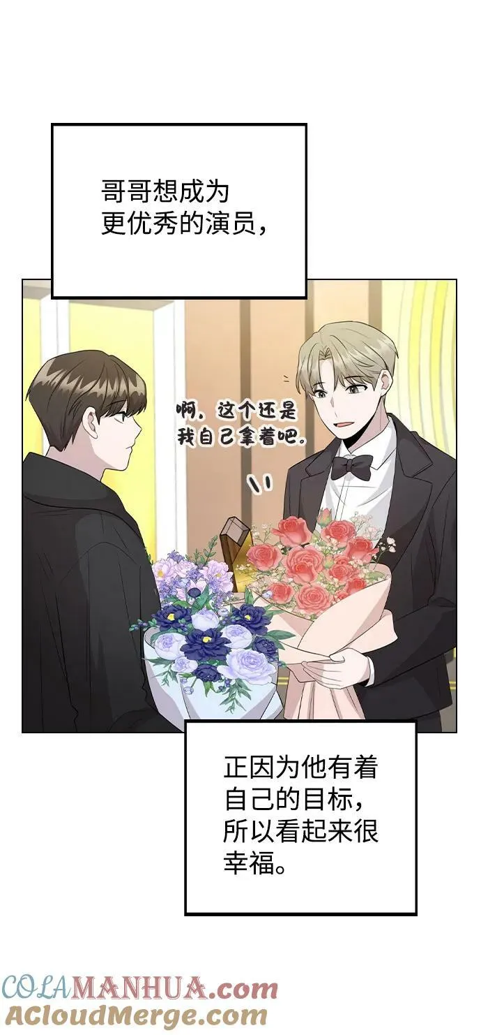 [第75话] 新人奖的得主是谁 第25页