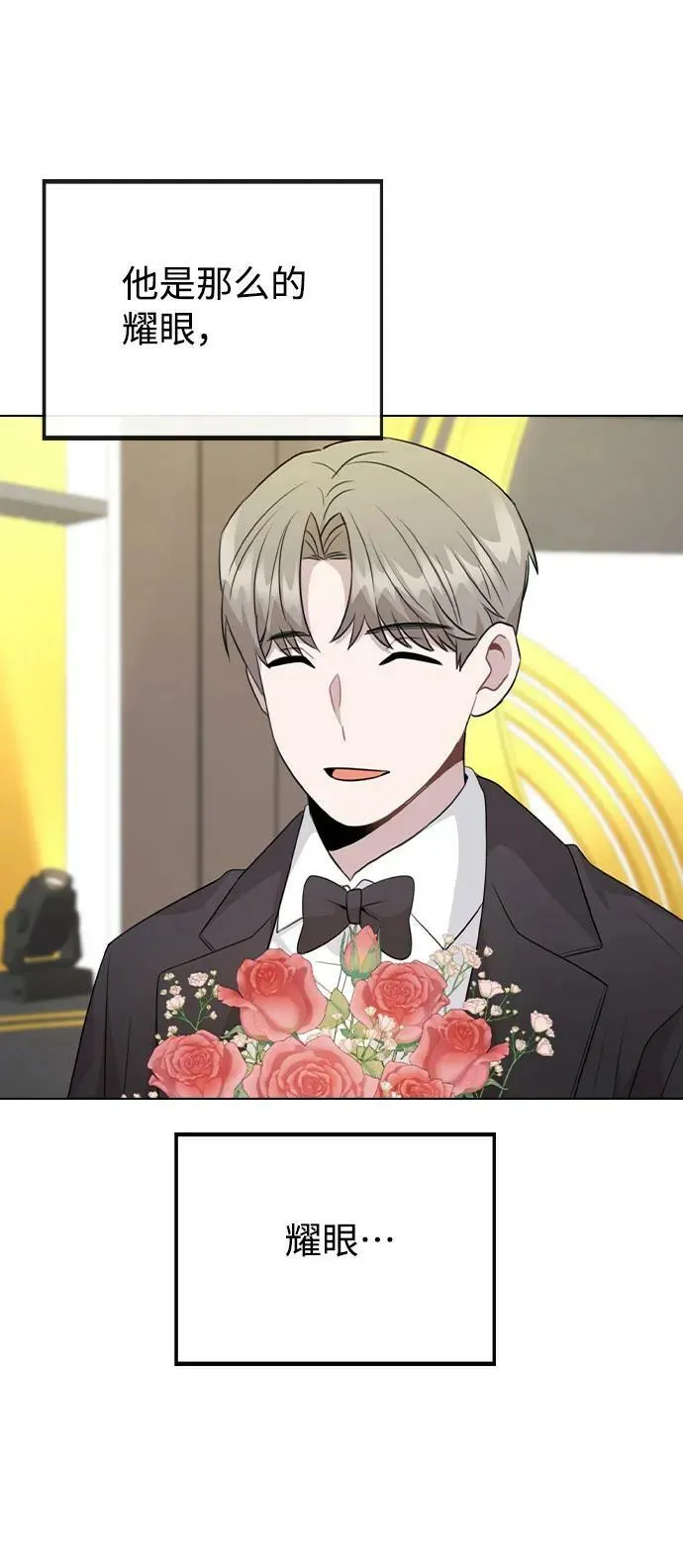 [第75话] 新人奖的得主是谁 第26页