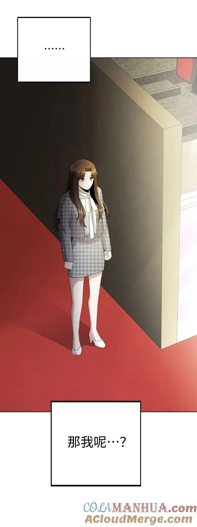 [第75话] 新人奖的得主是谁 第28页