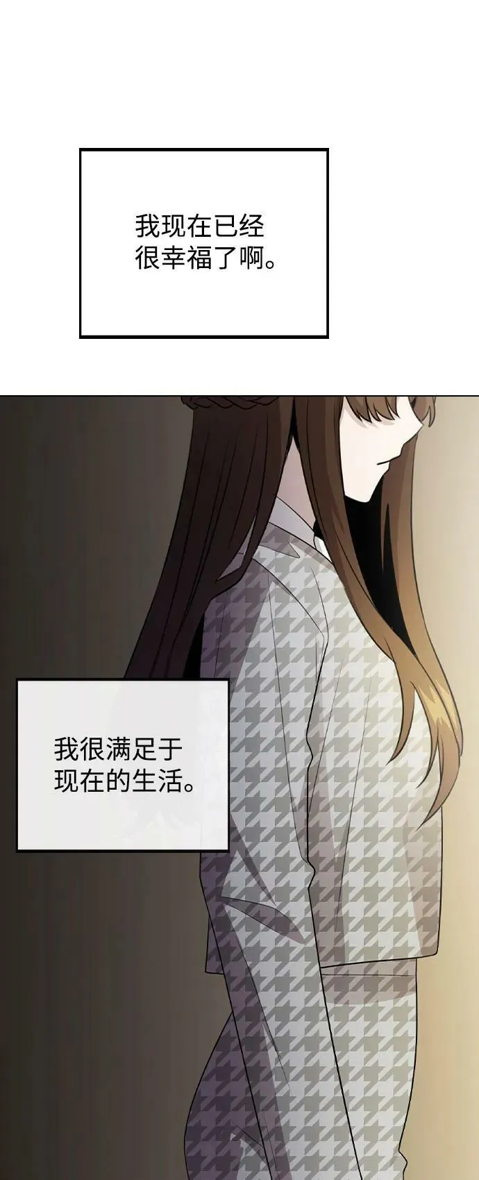 [第75话] 新人奖的得主是谁 第29页