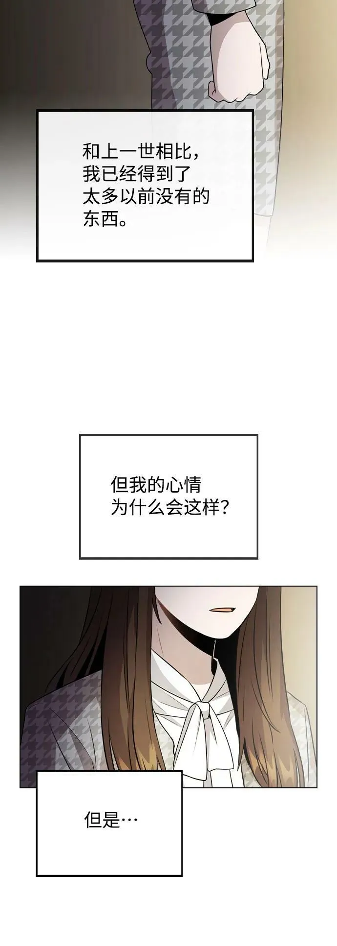 [第75话] 新人奖的得主是谁 第30页