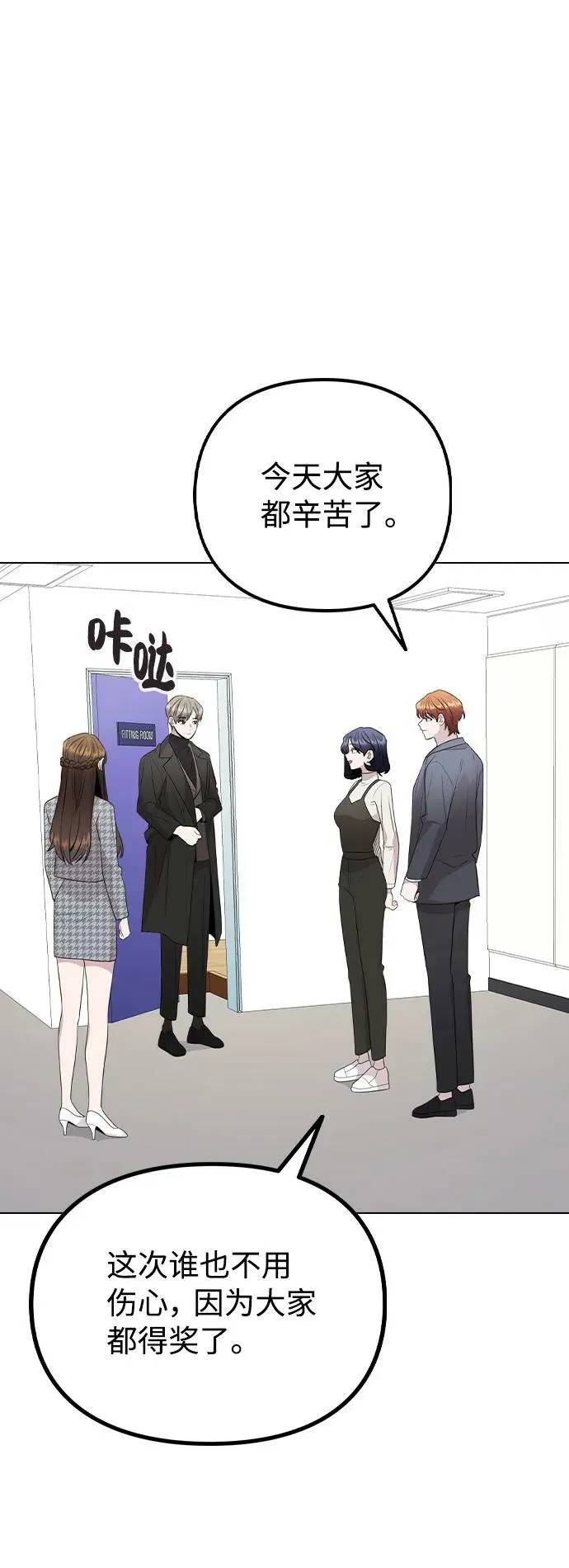 [第75话] 新人奖的得主是谁 第35页