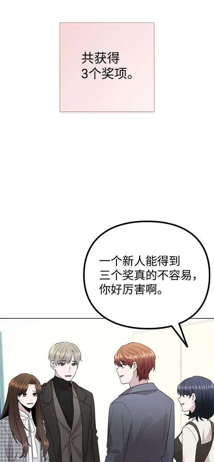 [第75话] 新人奖的得主是谁 第38页