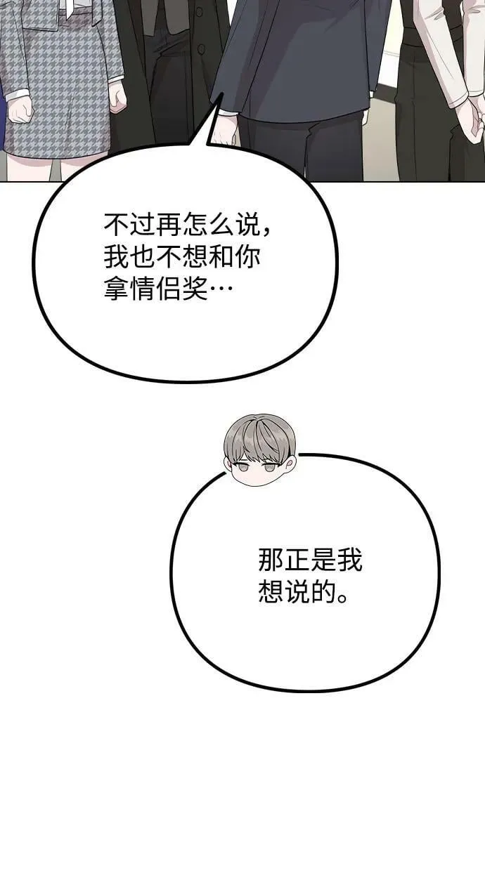 [第75话] 新人奖的得主是谁 第39页
