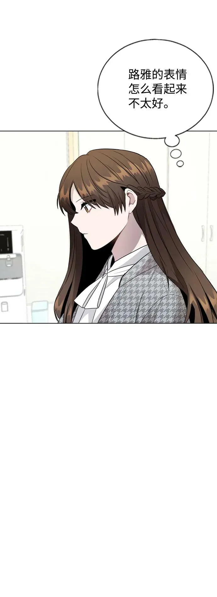 [第75话] 新人奖的得主是谁 第41页
