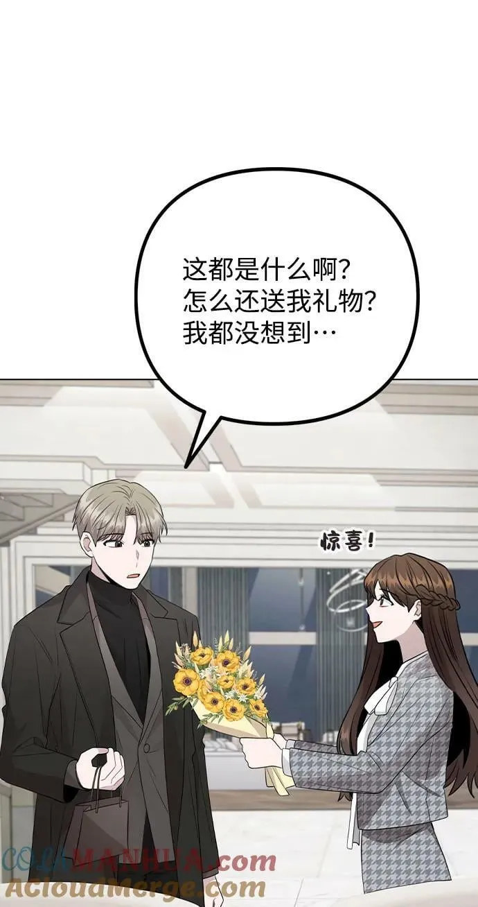 [第75话] 新人奖的得主是谁 第43页