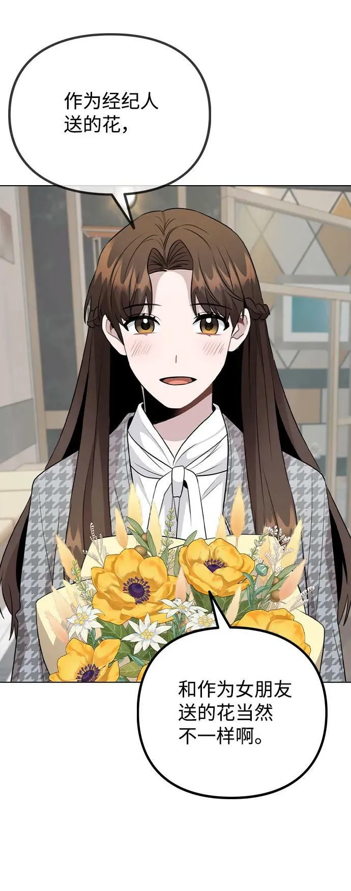 [第75话] 新人奖的得主是谁 第45页