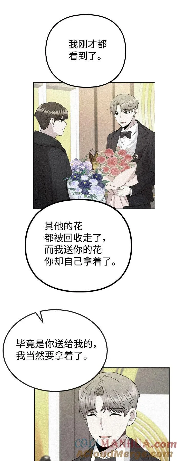 [第75话] 新人奖的得主是谁 第46页