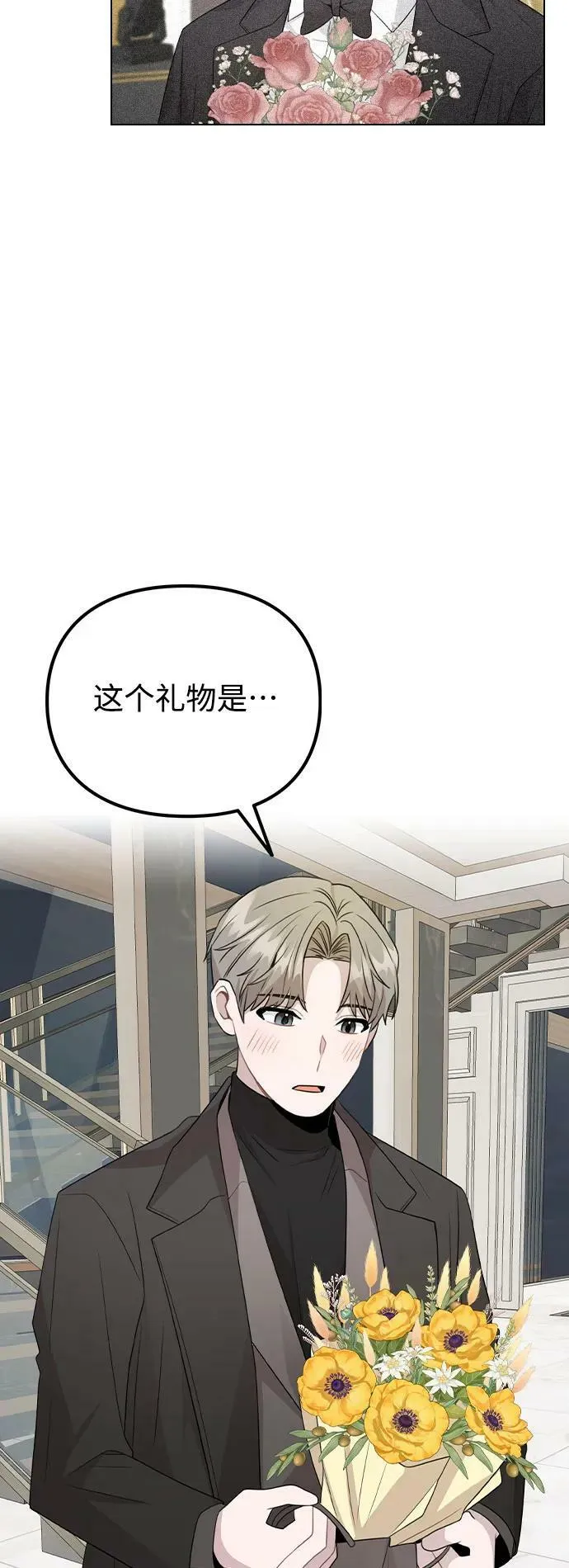 [第75话] 新人奖的得主是谁 第47页