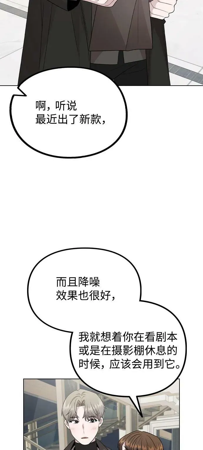 [第75话] 新人奖的得主是谁 第48页