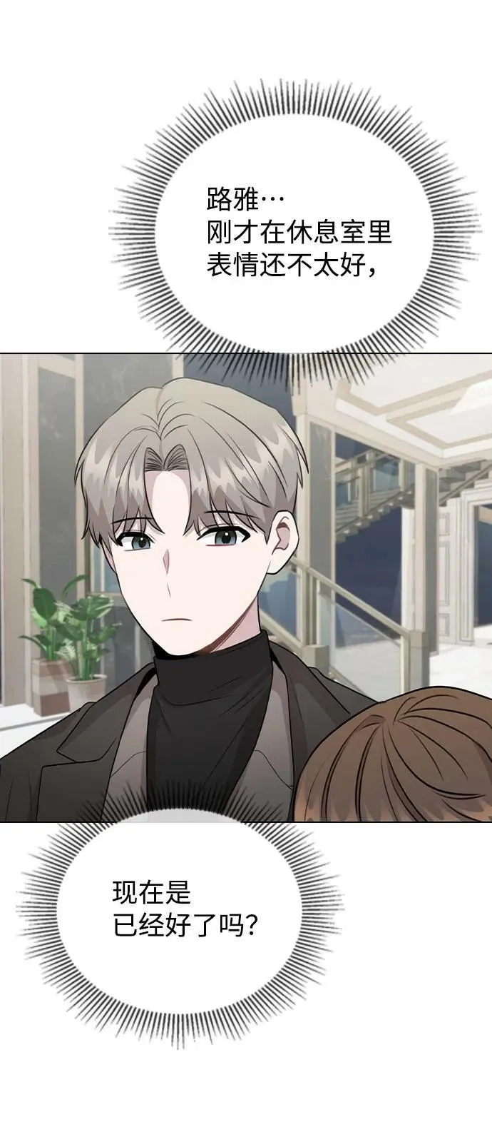 [第75话] 新人奖的得主是谁 第51页