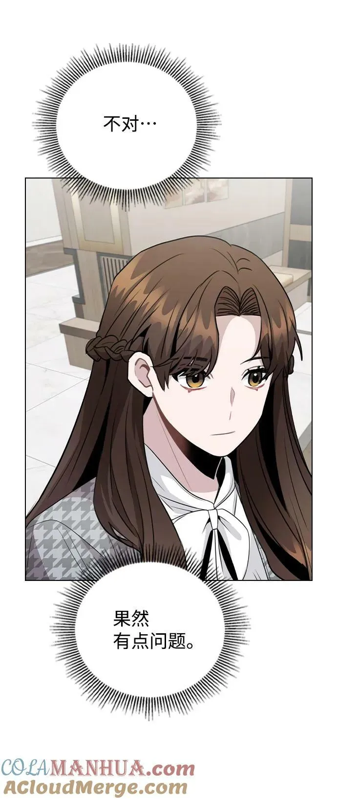 [第75话] 新人奖的得主是谁 第52页
