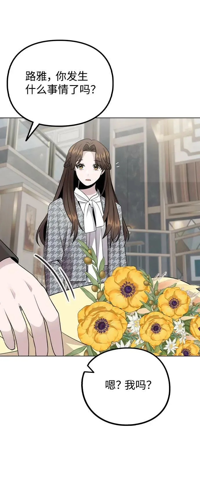 [第75话] 新人奖的得主是谁 第53页