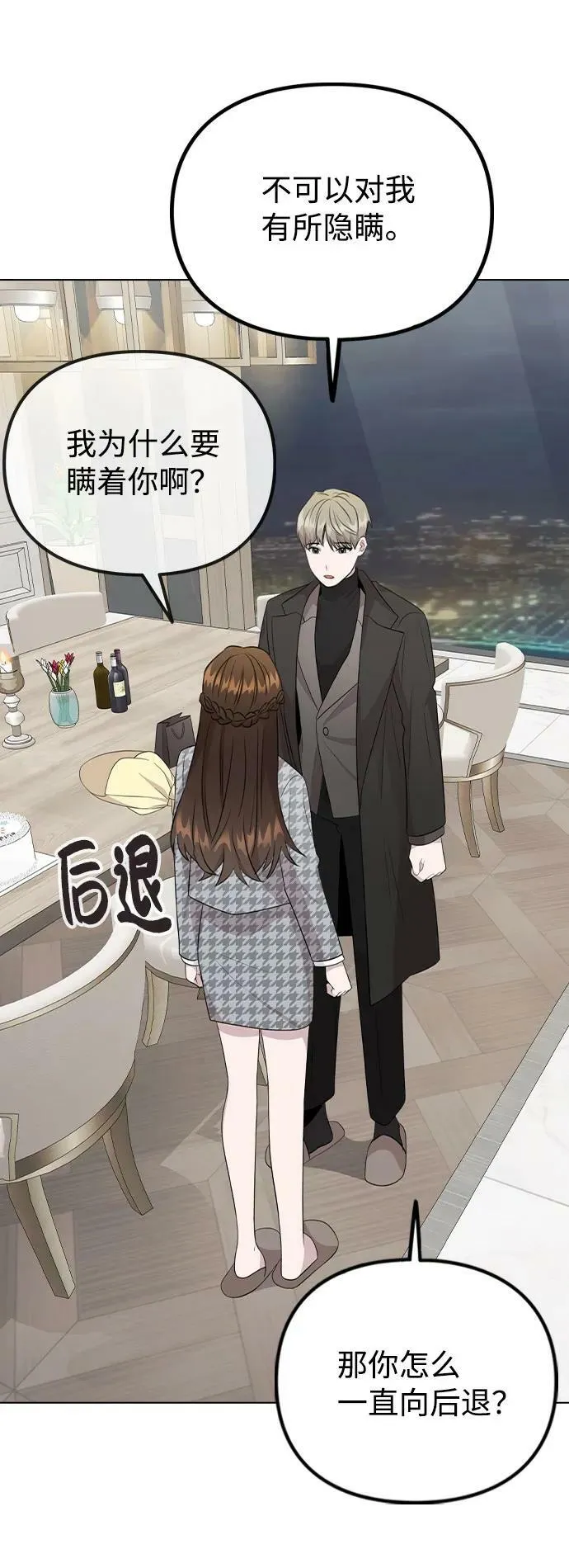 [第75话] 新人奖的得主是谁 第56页