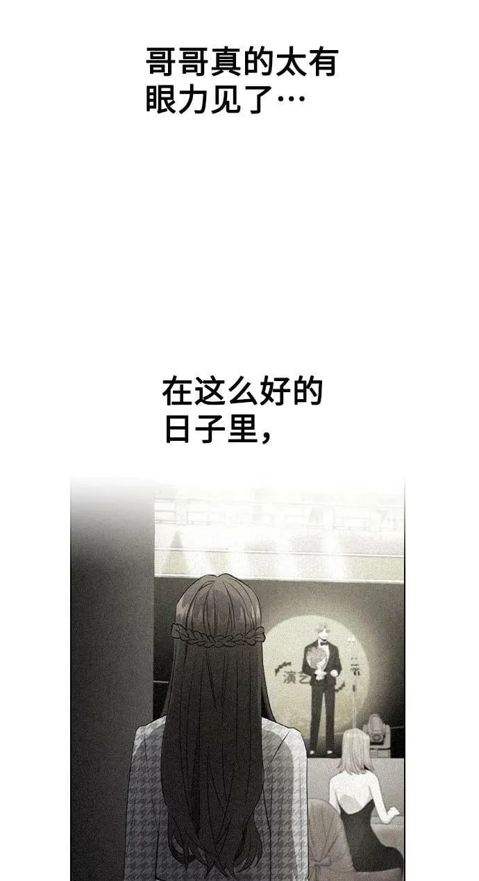 [第75话] 新人奖的得主是谁 第57页