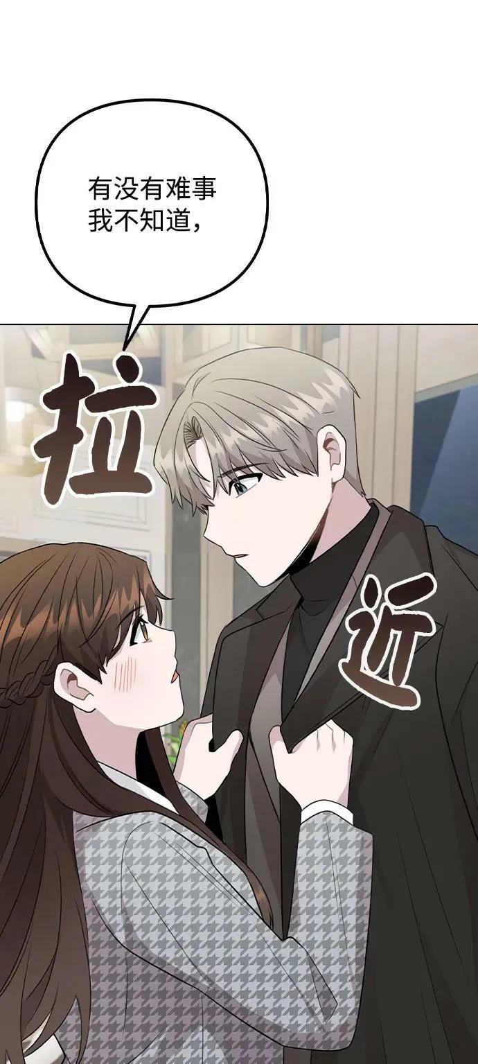 [第75话] 新人奖的得主是谁 第59页