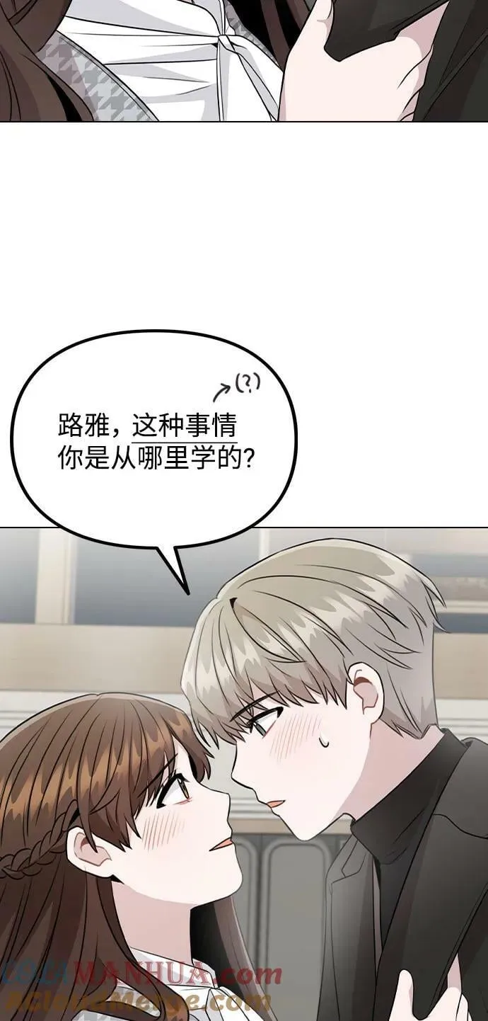 [第75话] 新人奖的得主是谁 第61页