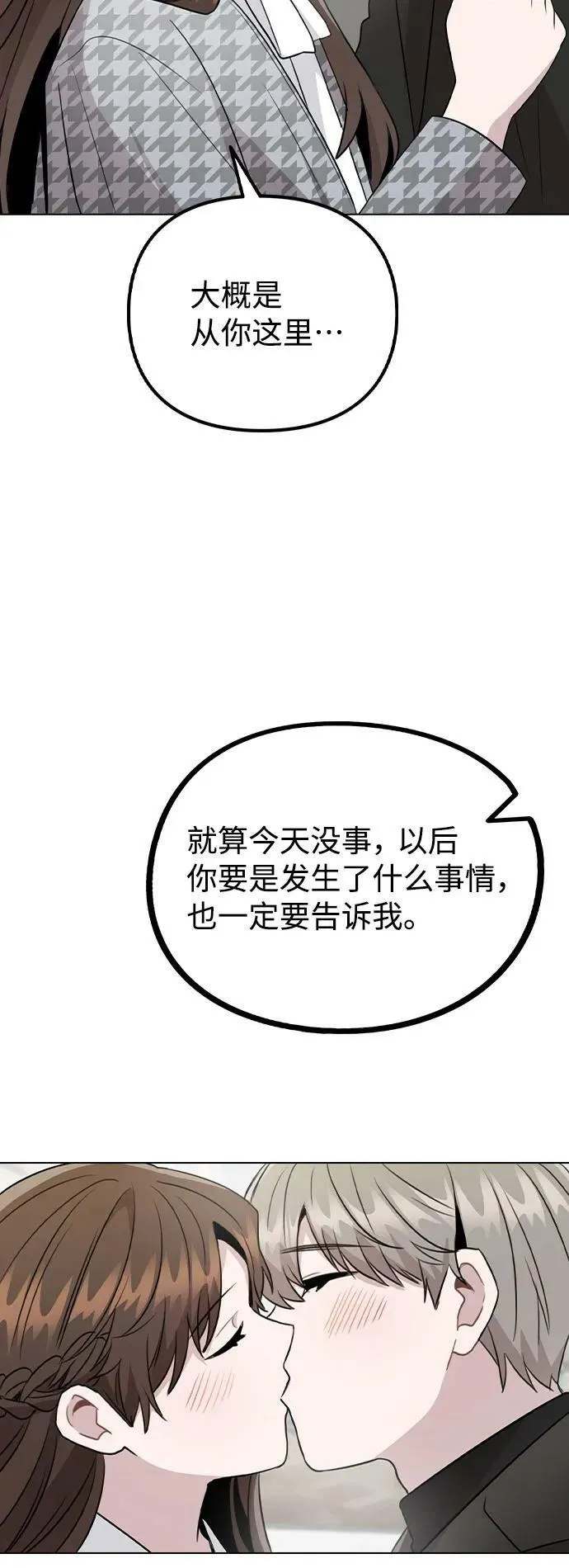 [第75话] 新人奖的得主是谁 第62页