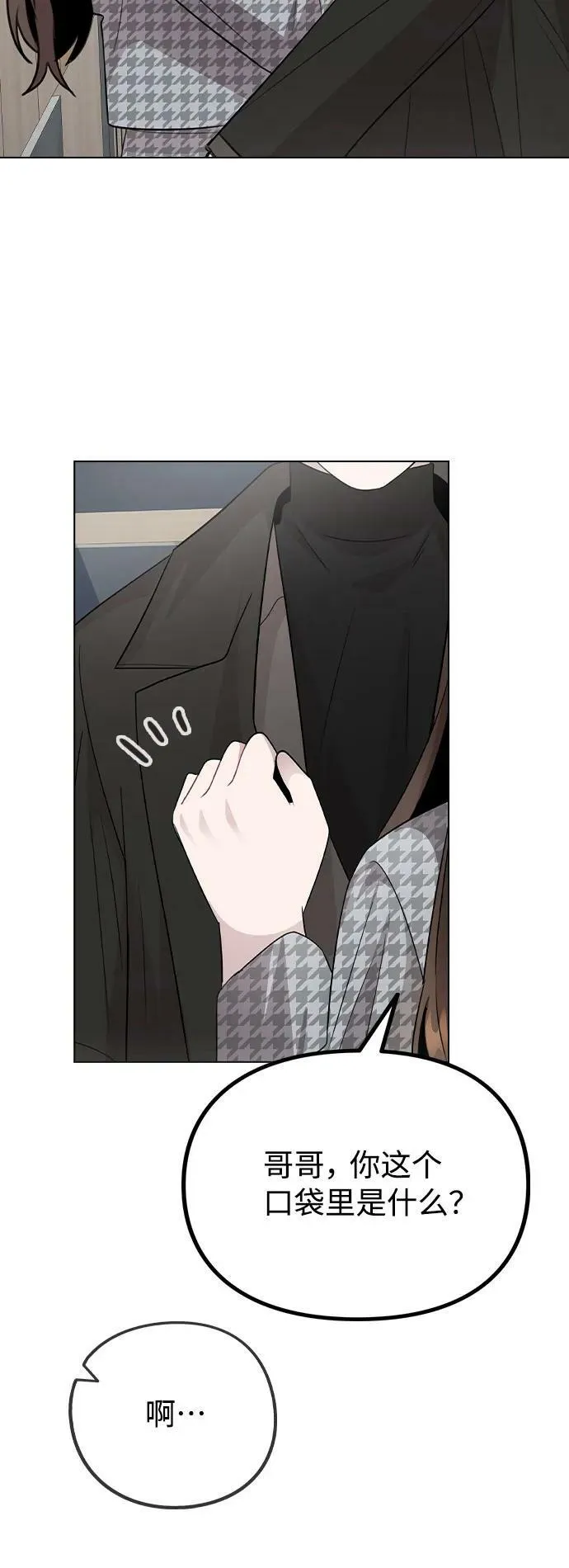 [第75话] 新人奖的得主是谁 第65页