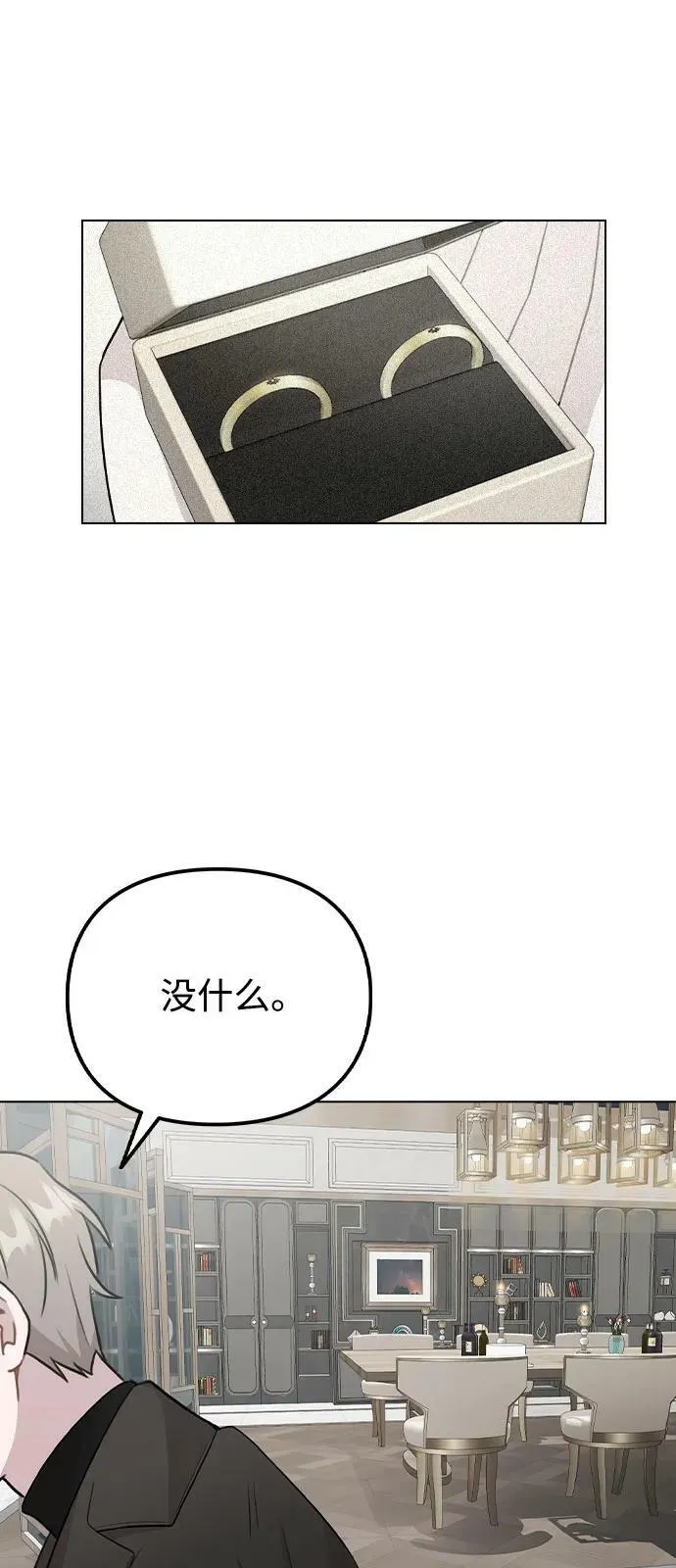 [第75话] 新人奖的得主是谁 第66页