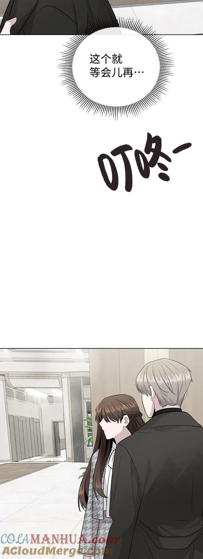 [第75话] 新人奖的得主是谁 第67页