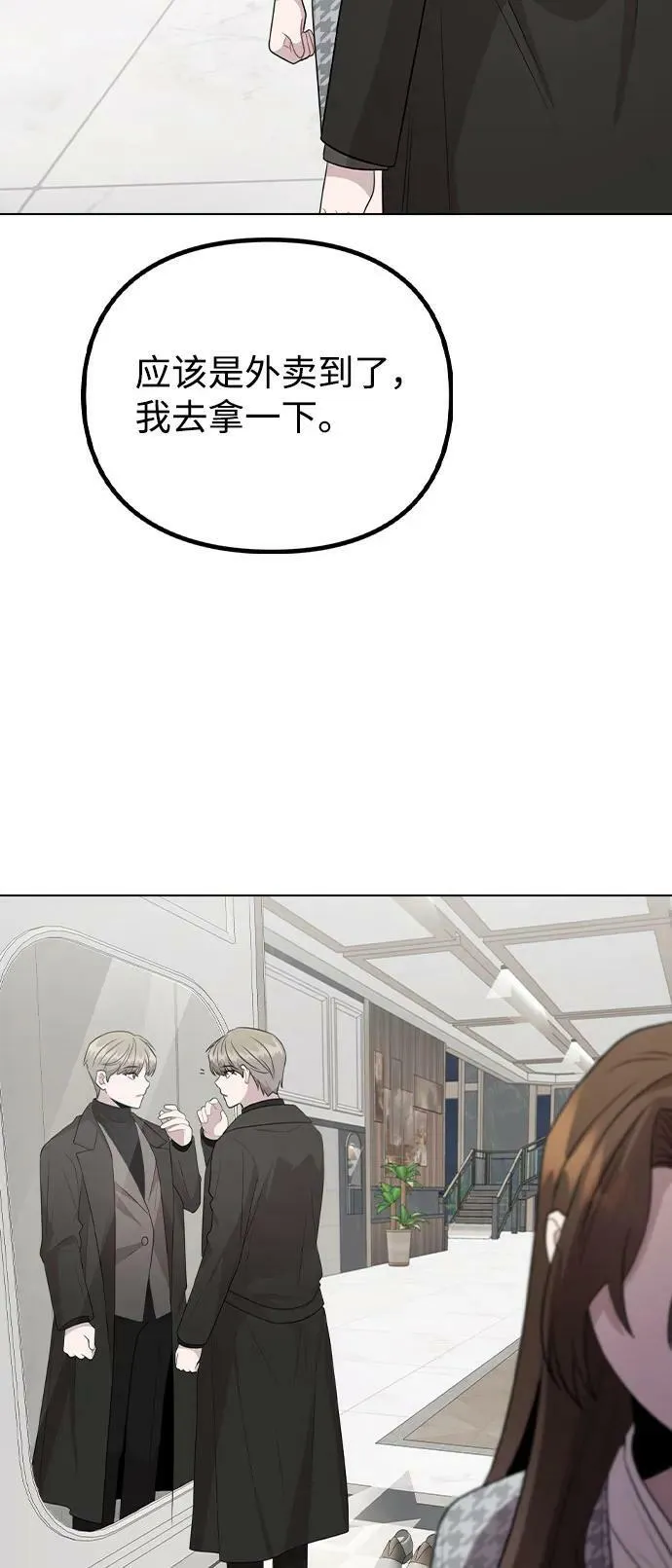 [第75话] 新人奖的得主是谁 第68页