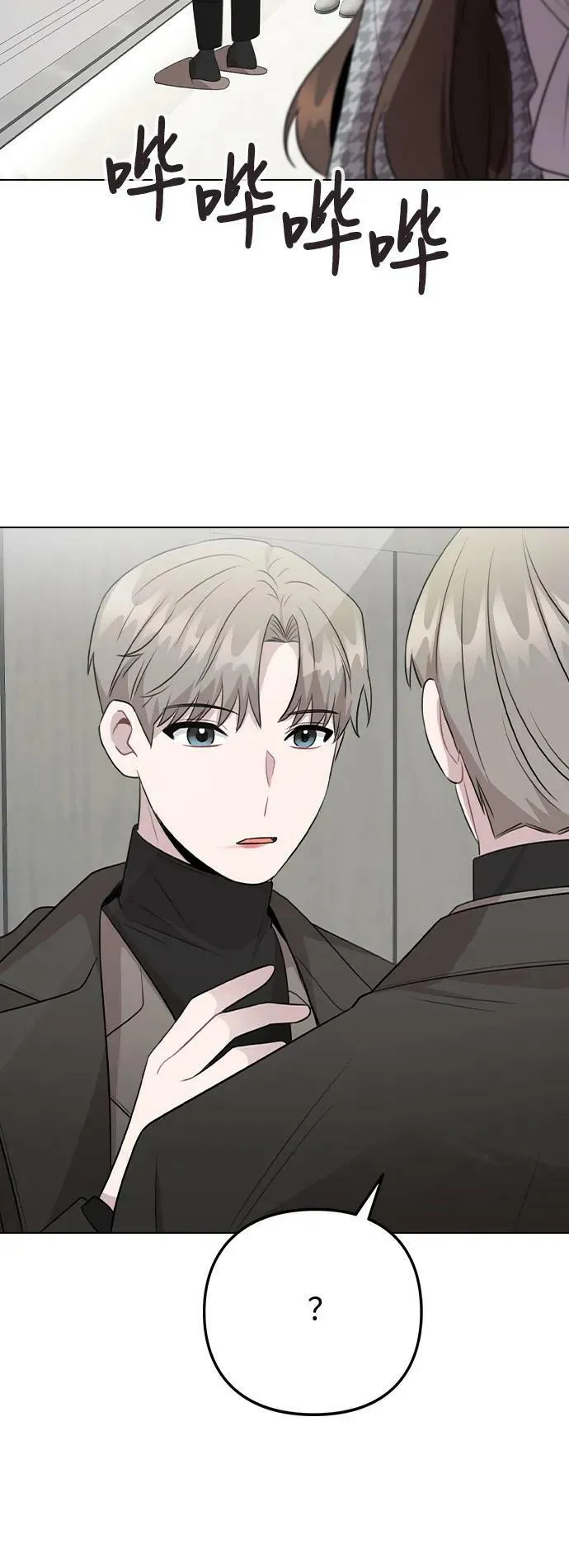[第75话] 新人奖的得主是谁 第69页
