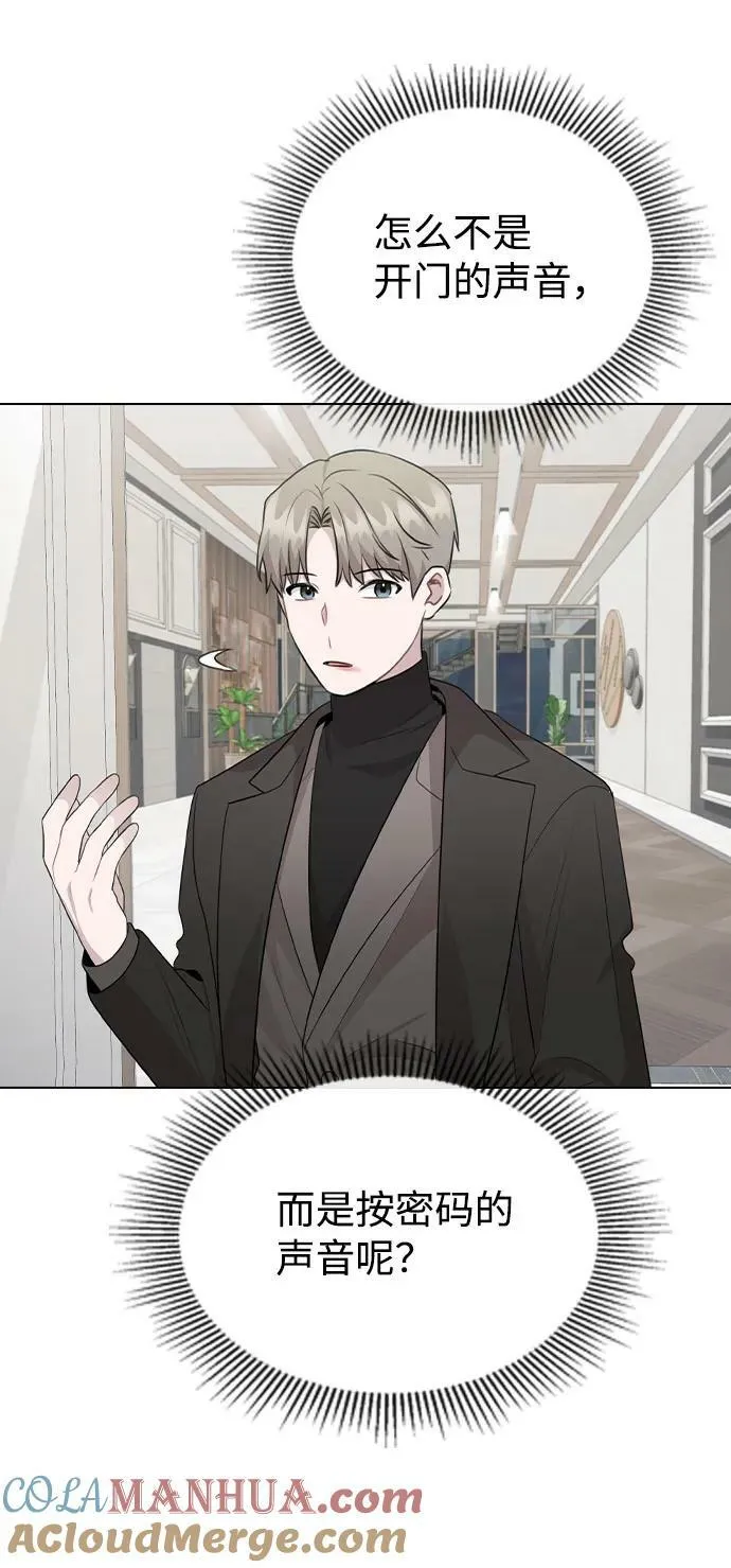 [第75话] 新人奖的得主是谁 第70页