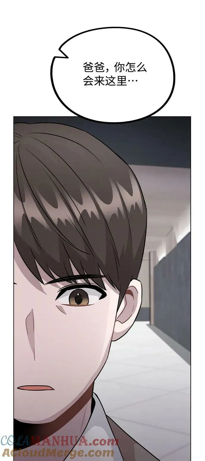 [第75话] 新人奖的得主是谁 第73页