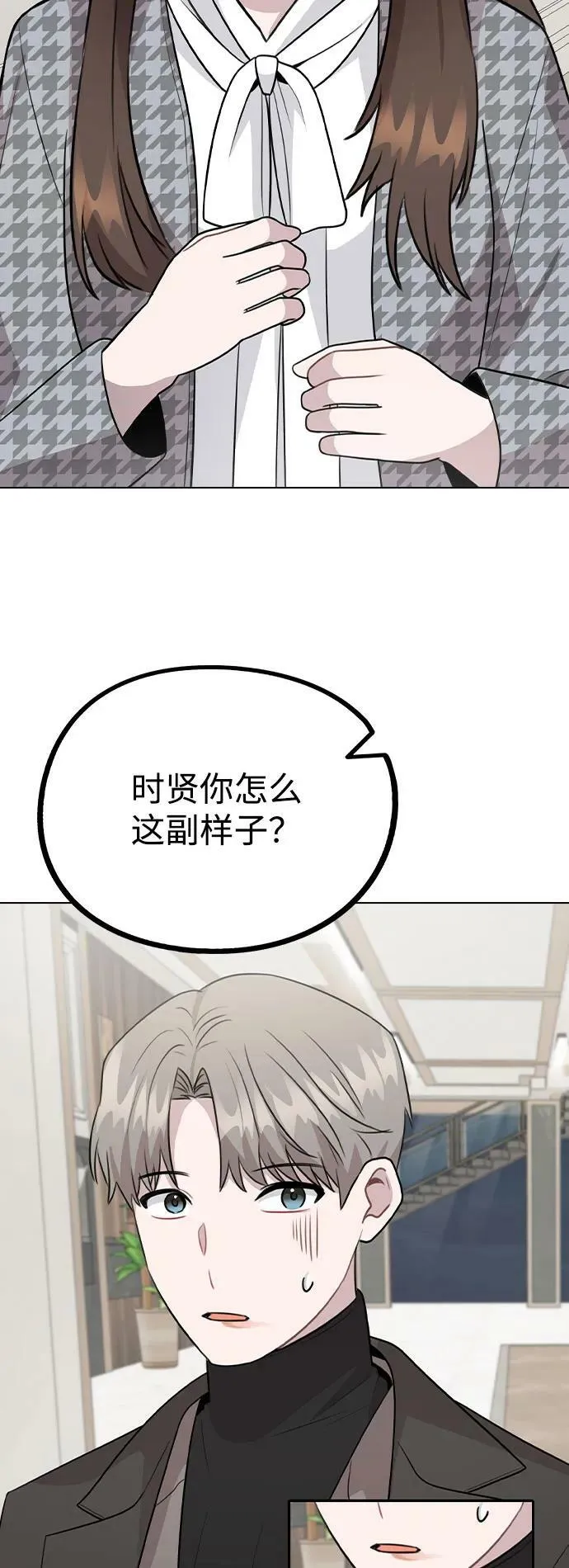 [第75话] 新人奖的得主是谁 第75页