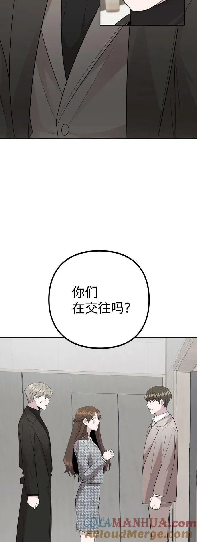 [第75话] 新人奖的得主是谁 第76页