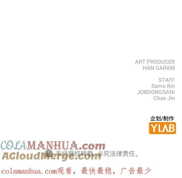 [第75话] 新人奖的得主是谁 第79页