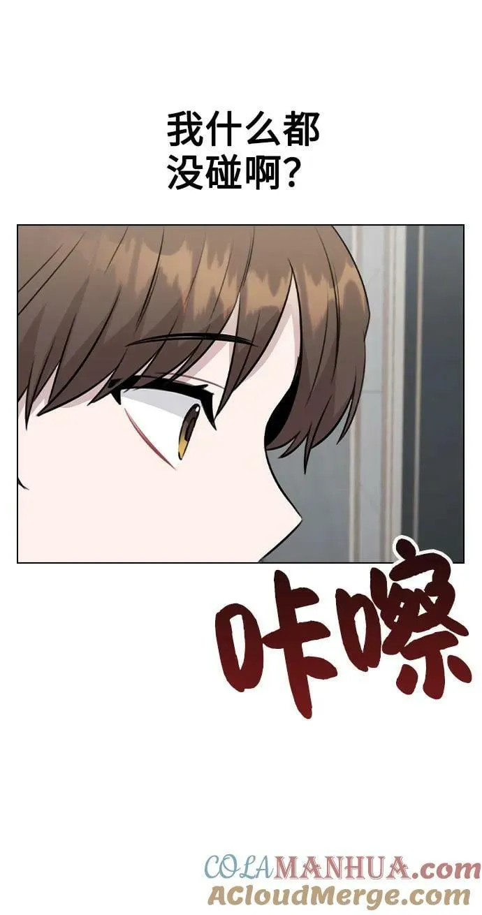 [第76话] 辞退危机 第4页