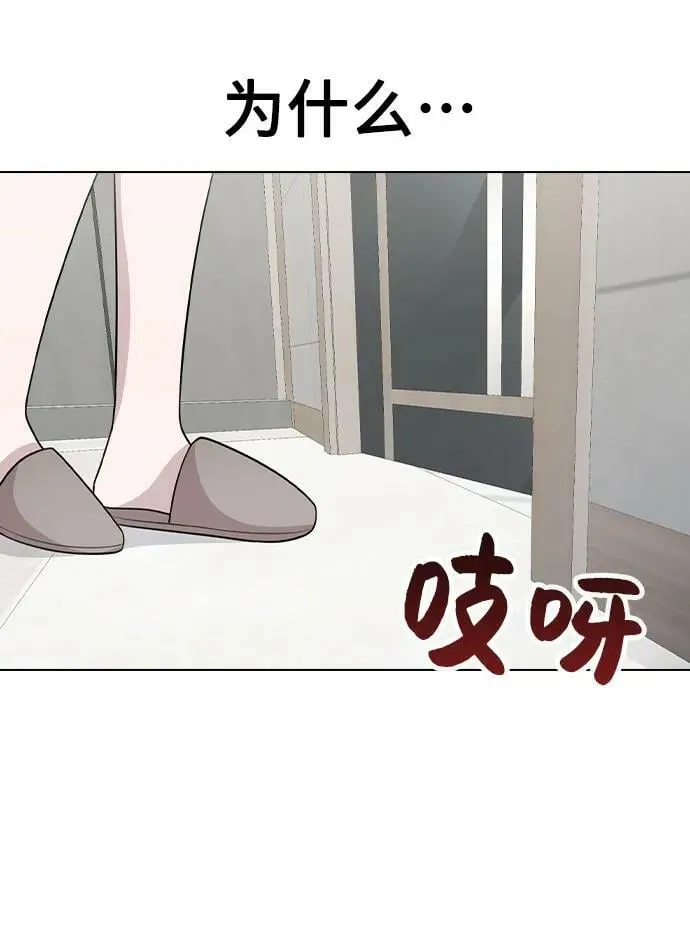 [第76话] 辞退危机 第5页