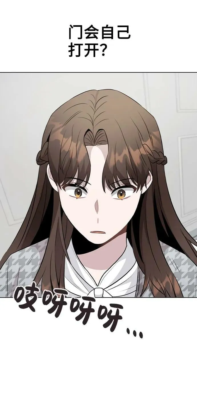 [第76话] 辞退危机 第6页