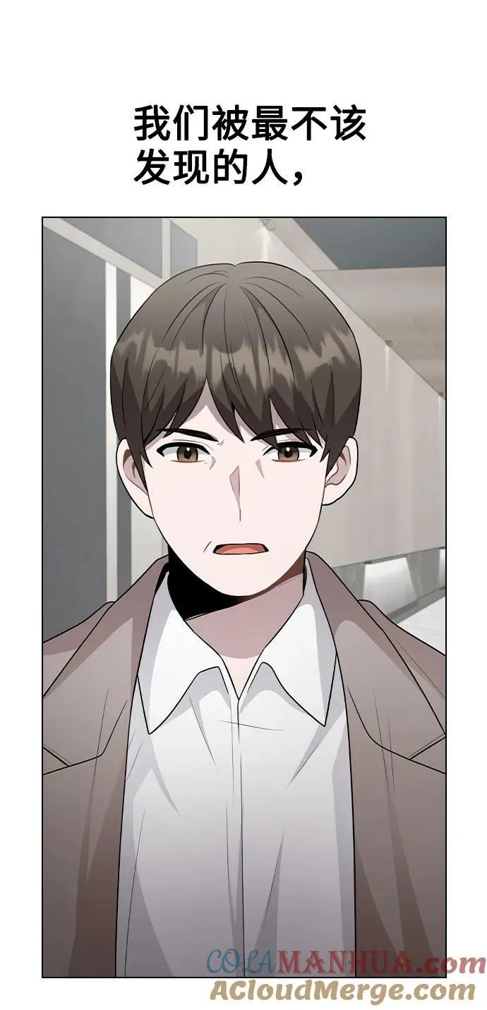 [第76话] 辞退危机 第10页