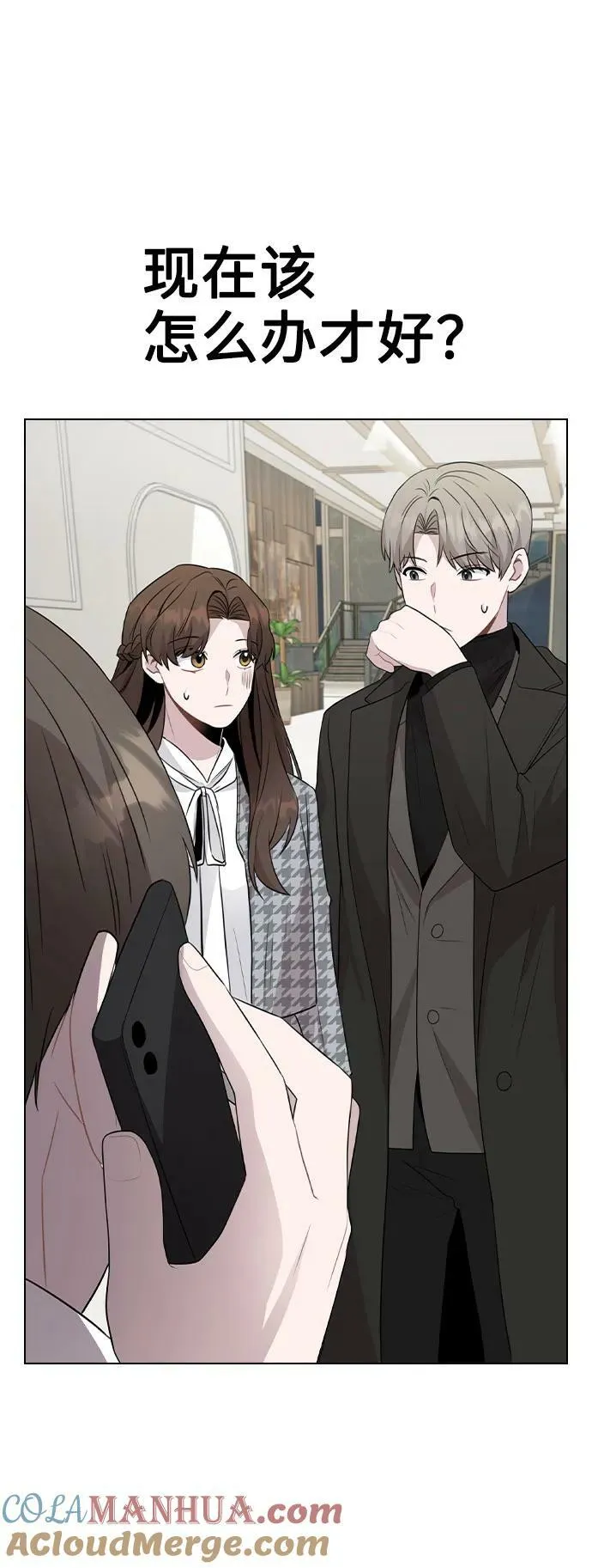[第76话] 辞退危机 第13页
