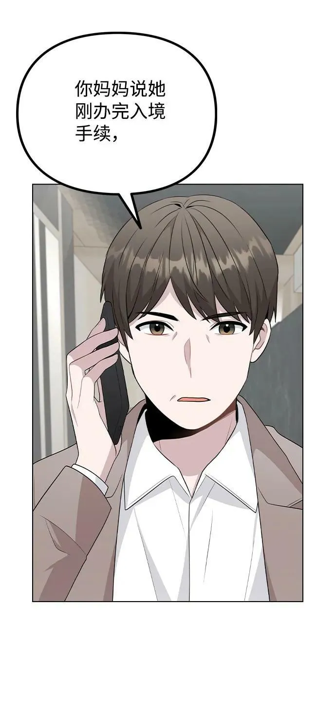 [第76话] 辞退危机 第14页