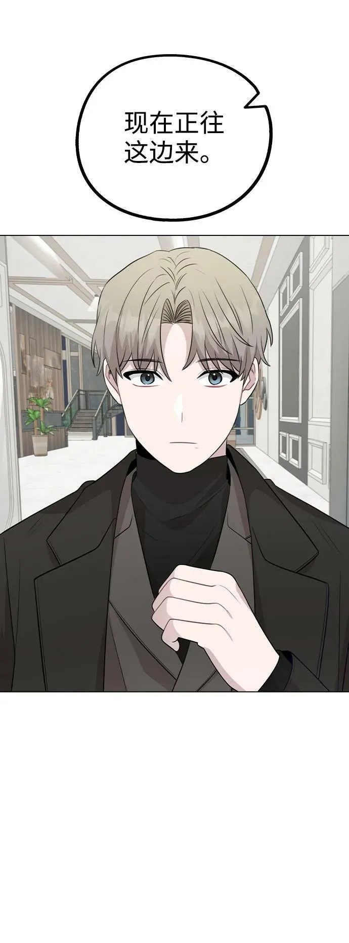 [第76话] 辞退危机 第15页