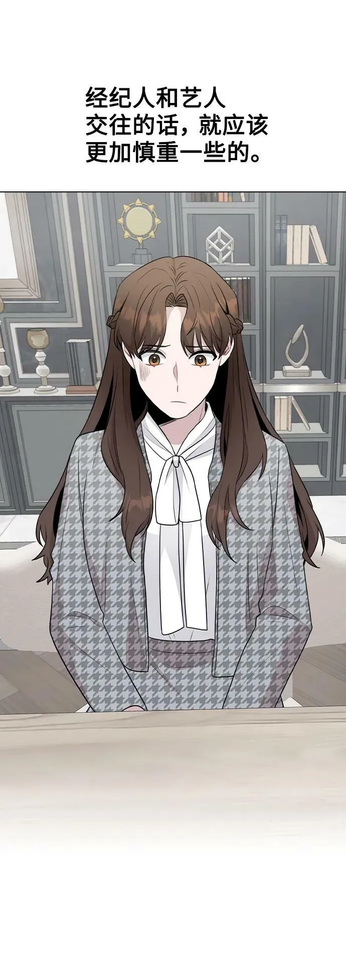 [第76话] 辞退危机 第17页