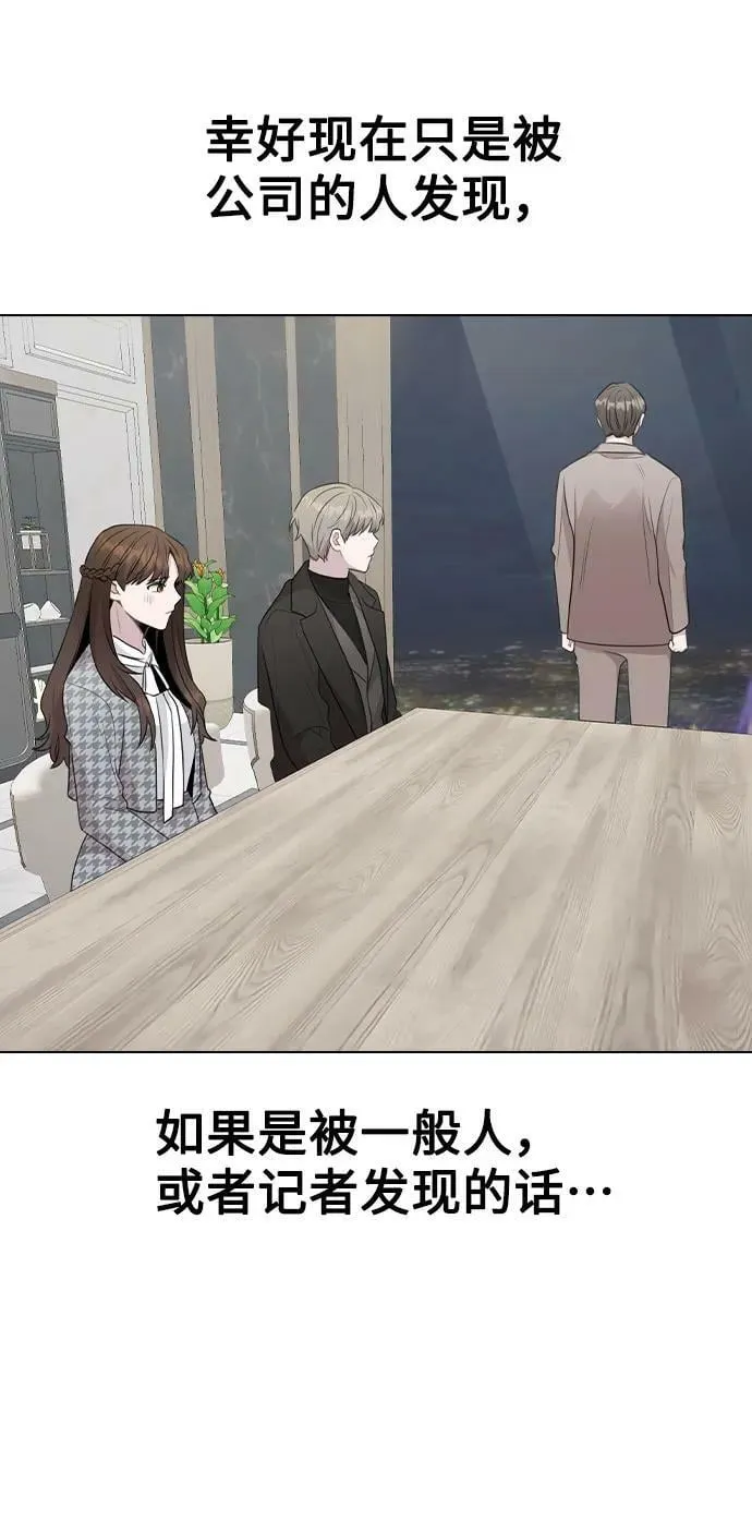 [第76话] 辞退危机 第18页