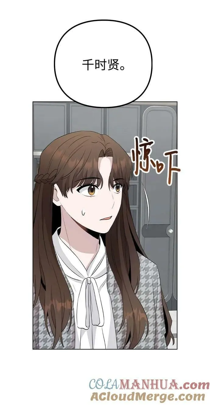 [第76话] 辞退危机 第19页