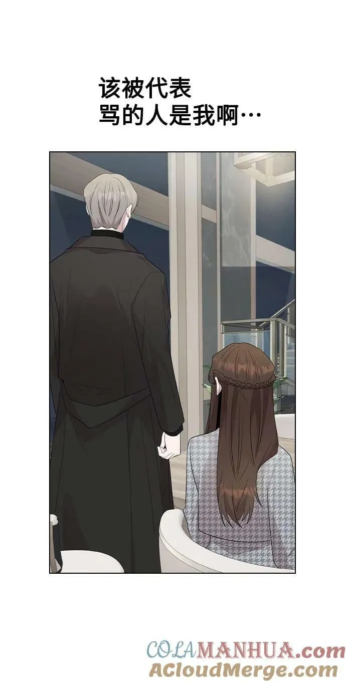 [第76话] 辞退危机 第22页