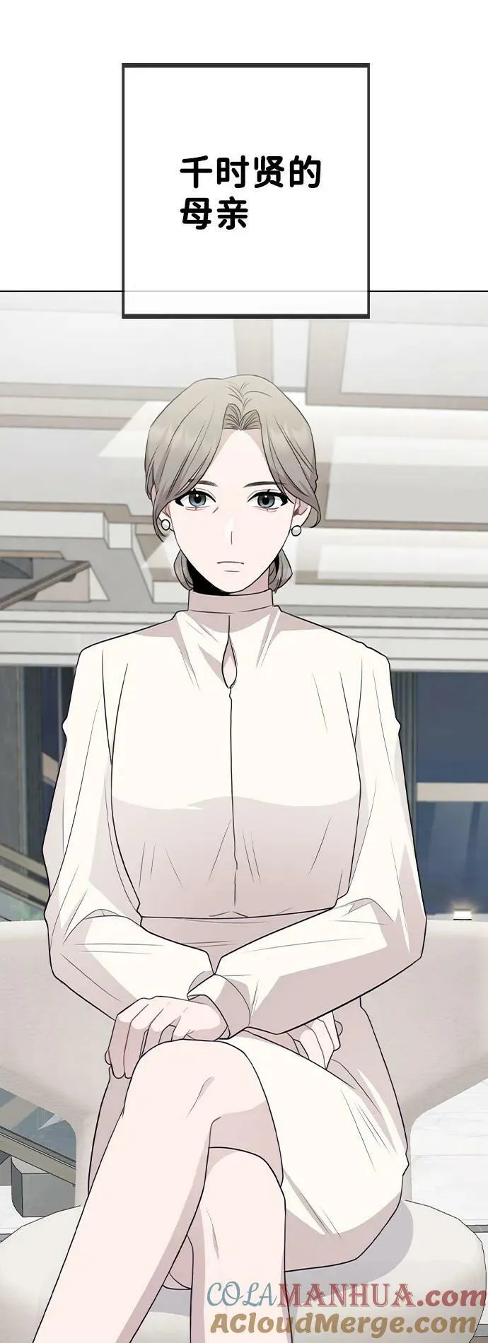 [第76话] 辞退危机 第25页