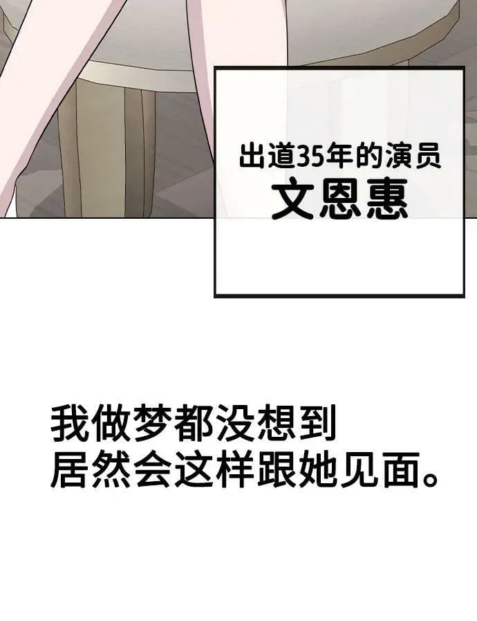 [第76话] 辞退危机 第26页