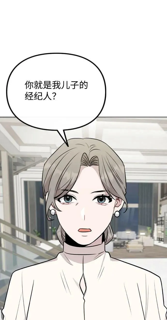 [第76话] 辞退危机 第27页