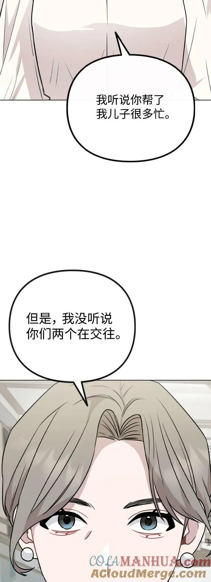 [第76话] 辞退危机 第28页